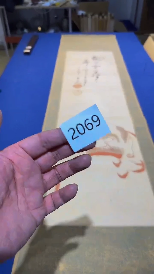 【闪购商品】瓷直播间字画放漏中