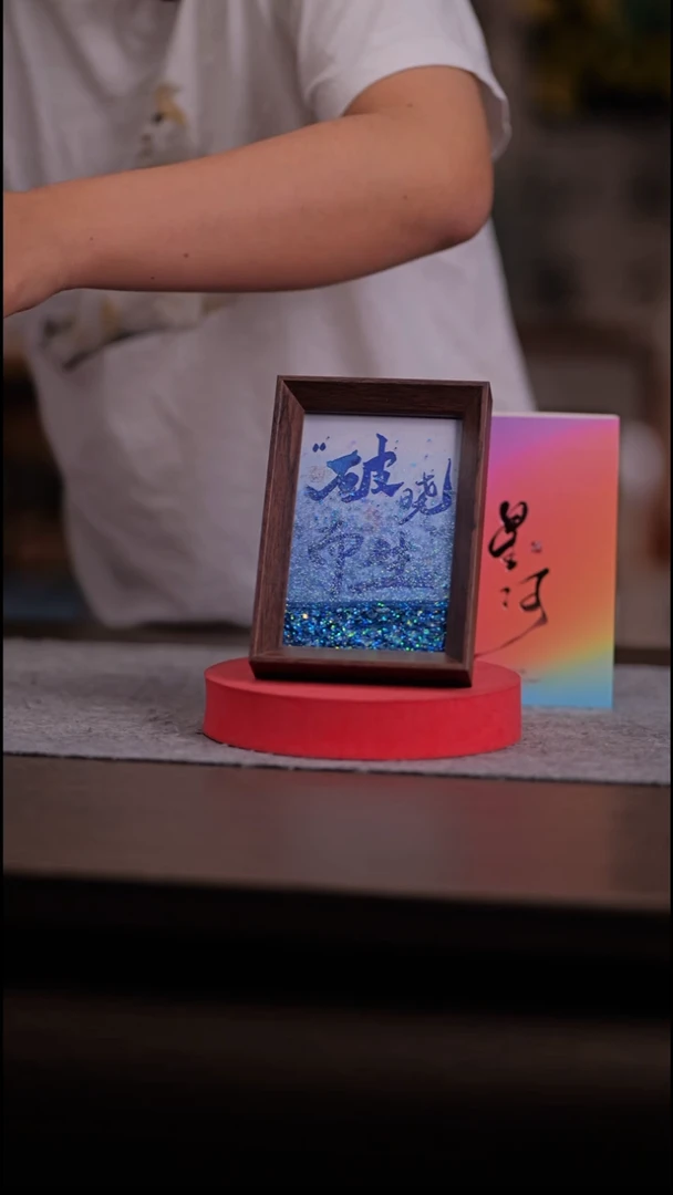 国画其****吸345-6寸 流沙 手写-波小