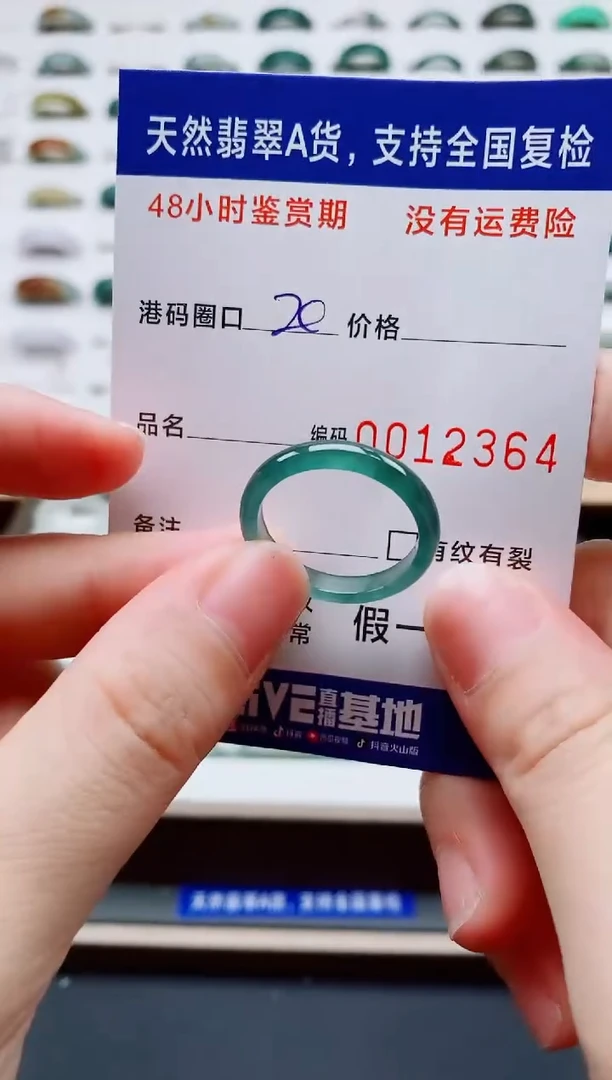 翡翠戒指未镶嵌天然A货翡翠戒圈2364