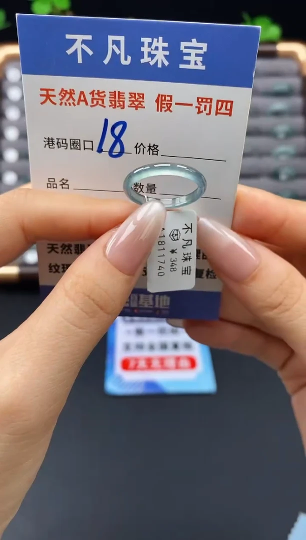 未镶嵌戒指翡翠天然A货翡翠11740