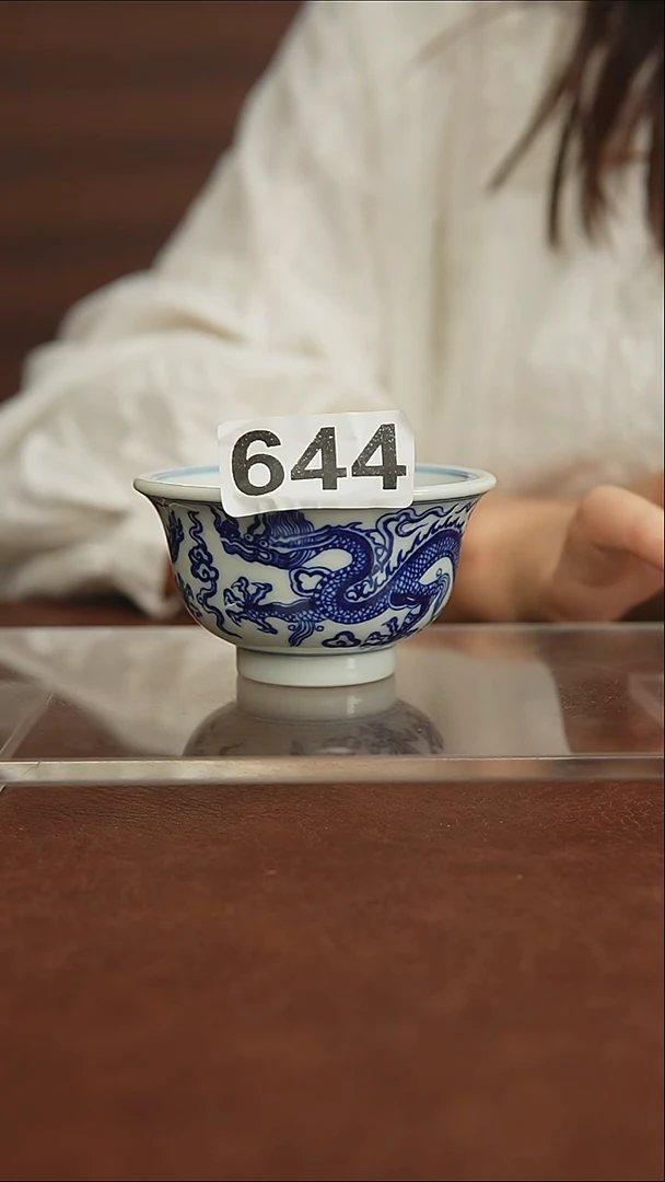 1景瓷御器福利杯644