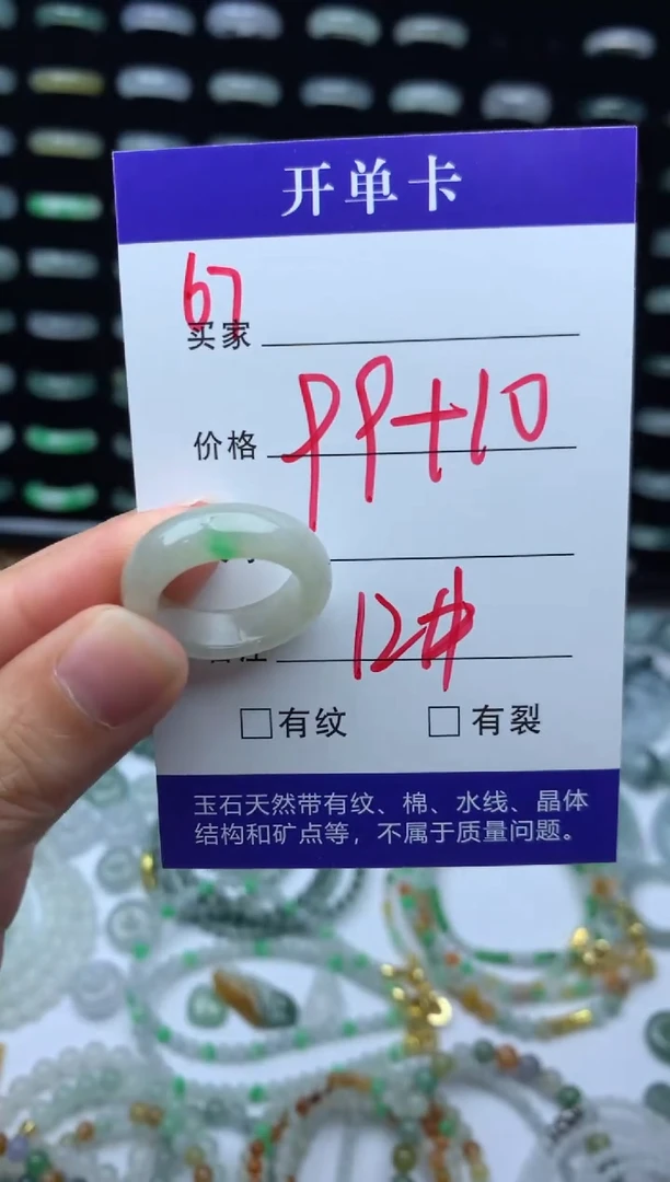 未镶嵌定制翡翠109元毛货精抛拍1发一67/12#