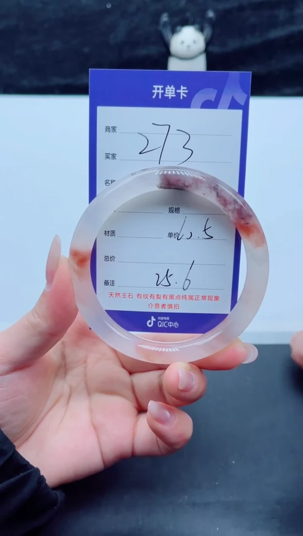 未镶嵌手镯石英质玉273-60