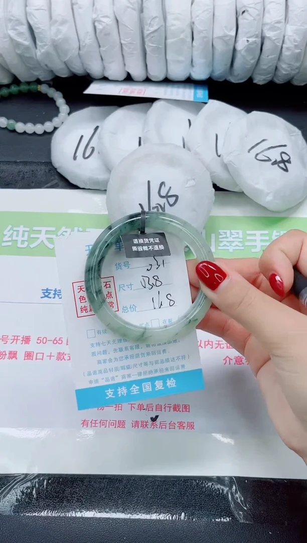 未镶嵌手镯石英质玉031-53