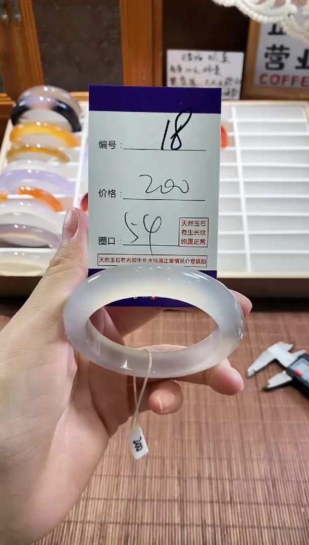 手镯玛瑙/玉髓未镶嵌18