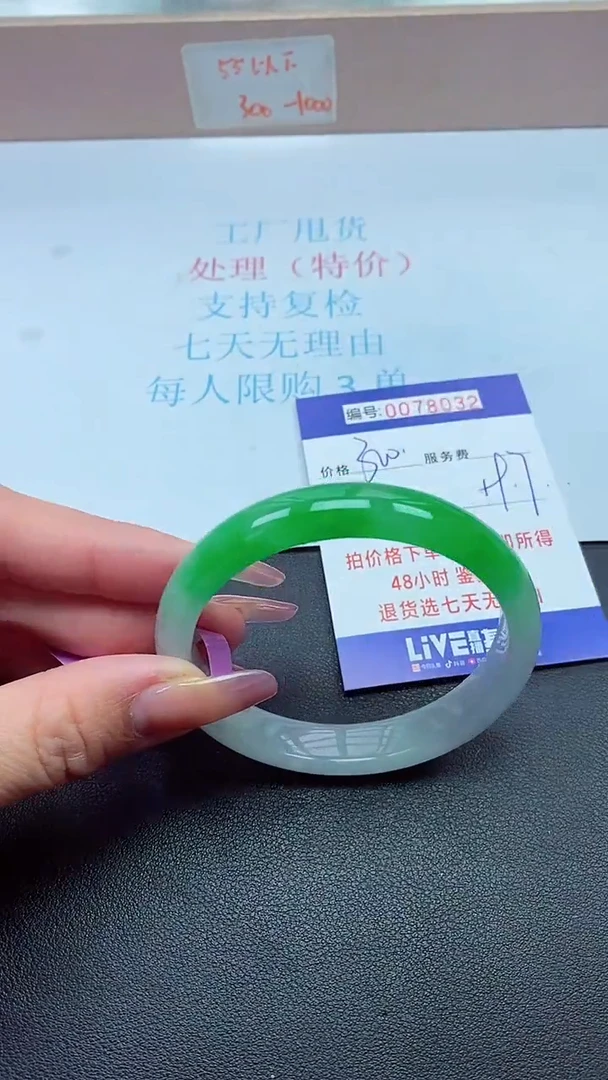 饰品以实物为准0078032