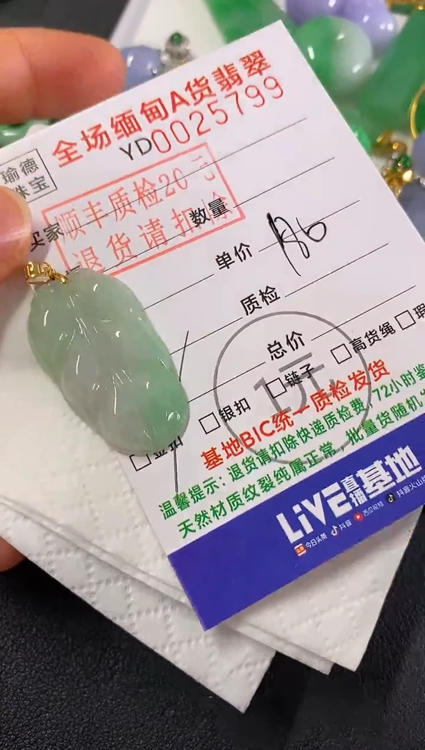 吊坠(不含链)18K金镶嵌翡翠叶子