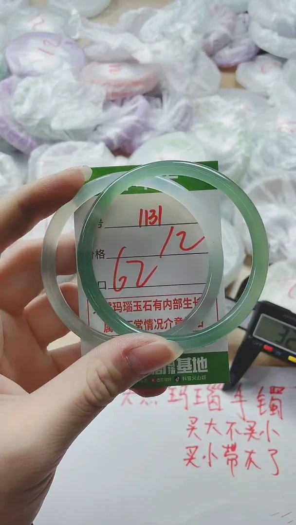 【闪购商品】玛瑙/玉髓手镯未镶嵌1131