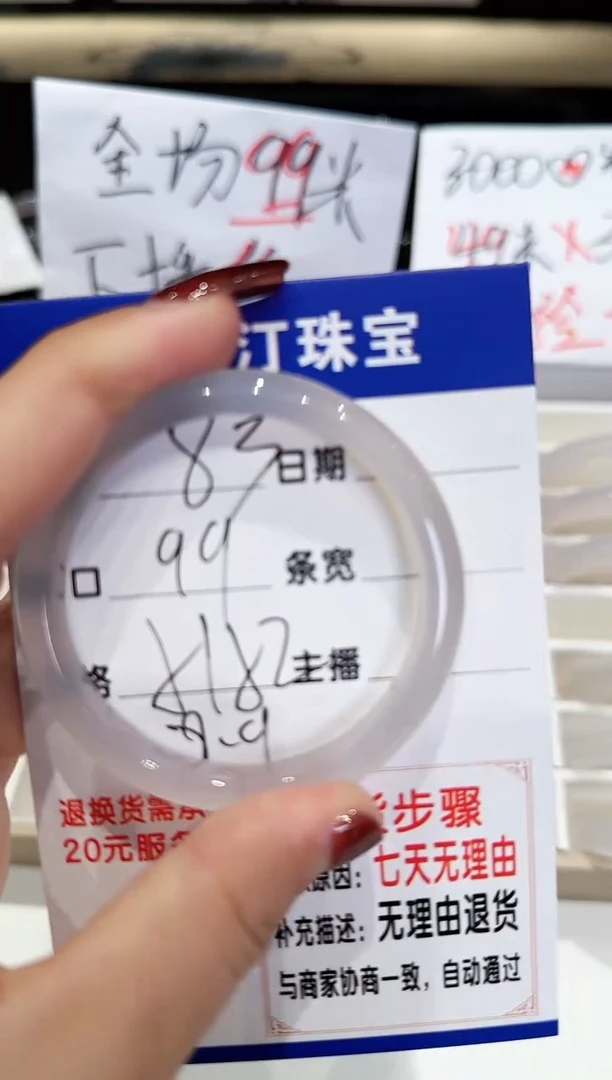 手镯玛瑙/玉髓未镶嵌83-51.52
