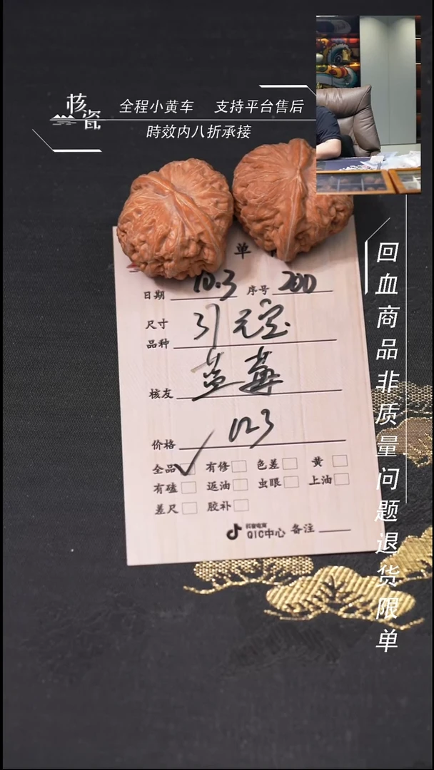 把件文玩核桃蓝*元宝200