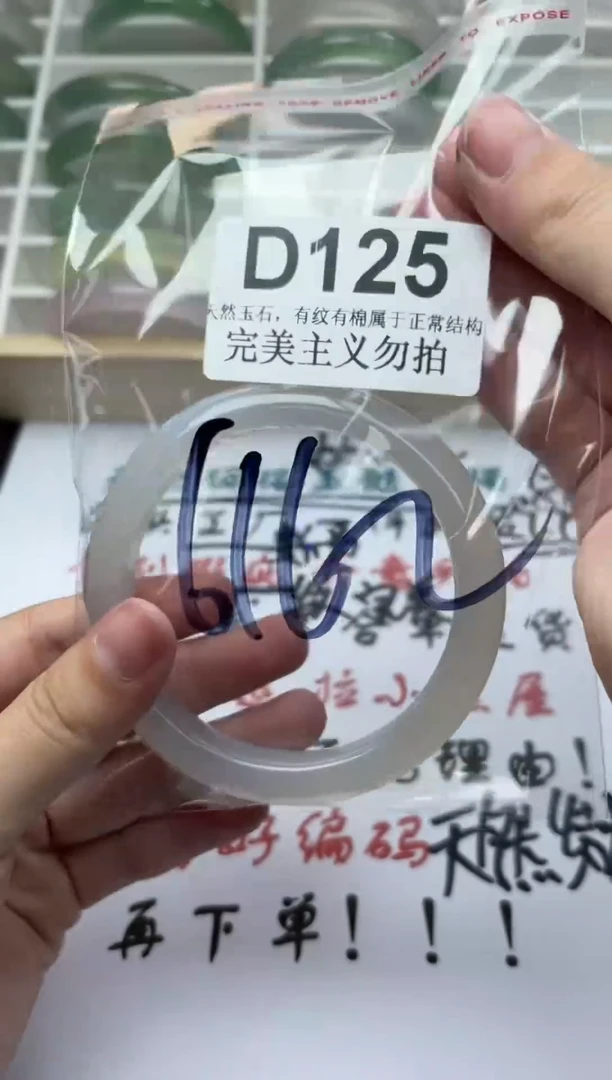 手镯玛瑙/玉髓未镶嵌61-62