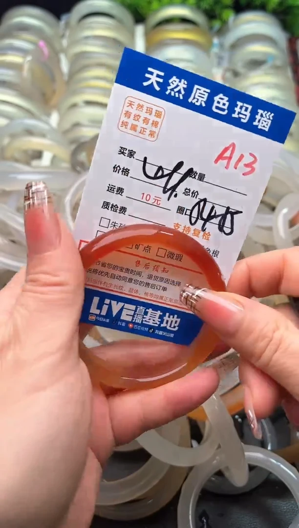【闪购商品】玛瑙/玉髓手镯未镶嵌A13
