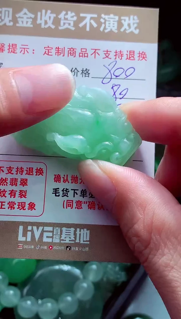 未镶嵌定制翡翠燕*?翡翠毛货定制