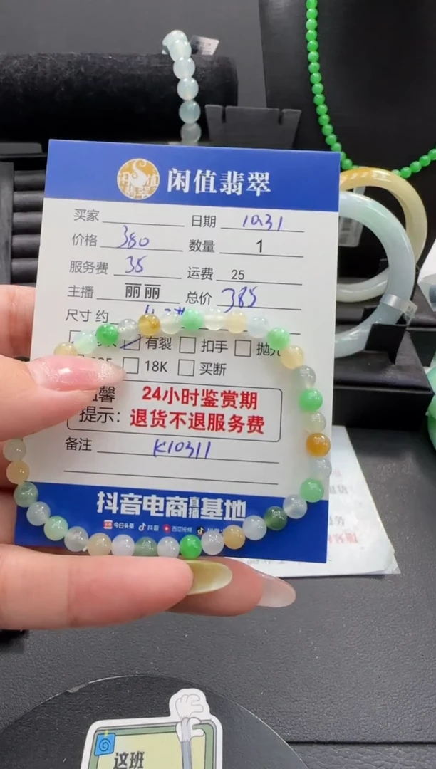 未镶嵌手串翡翠翡翠珠串