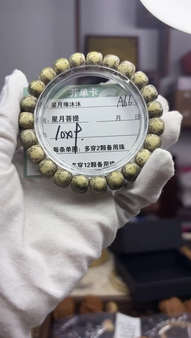 【闪购商品】星月菩提手串a66............