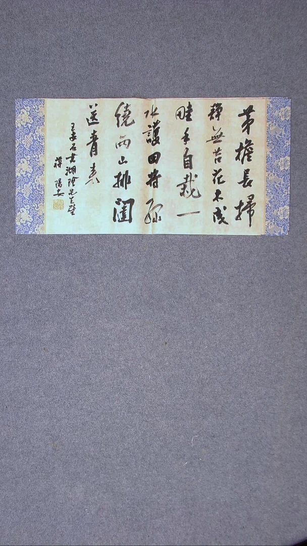书法蒋阳安 陕西西安69*34两平尺