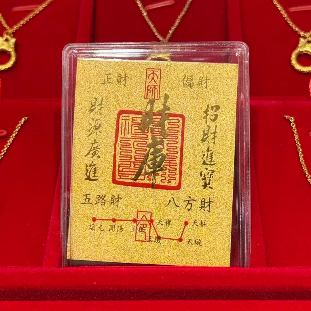 含金工艺品【富萌主】小金卡手机贴系列