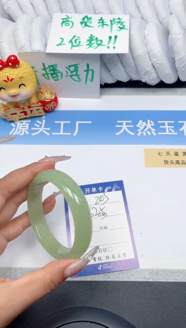 石英质玉手镯未镶嵌205-苹果绿58