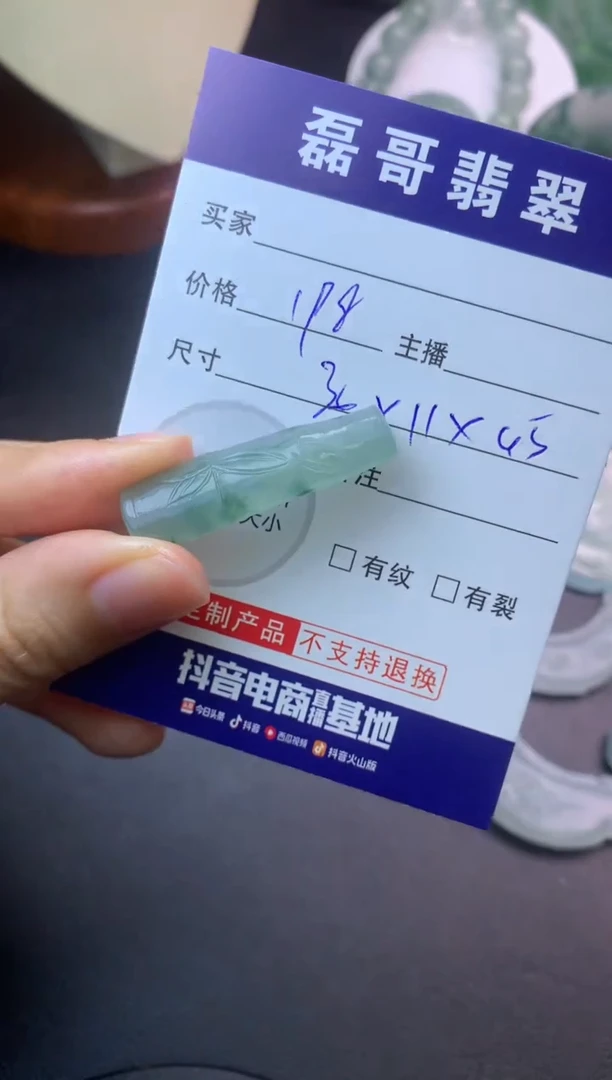 定制翡翠未镶嵌毛货