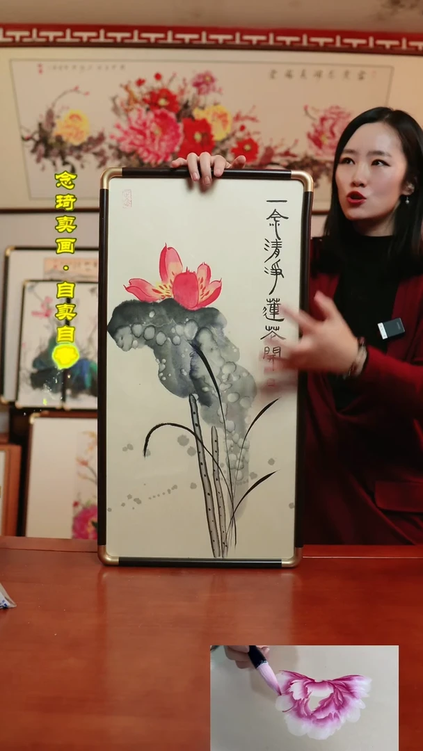 【闪购商品】书法一念清净莲花开35*67厘米带框