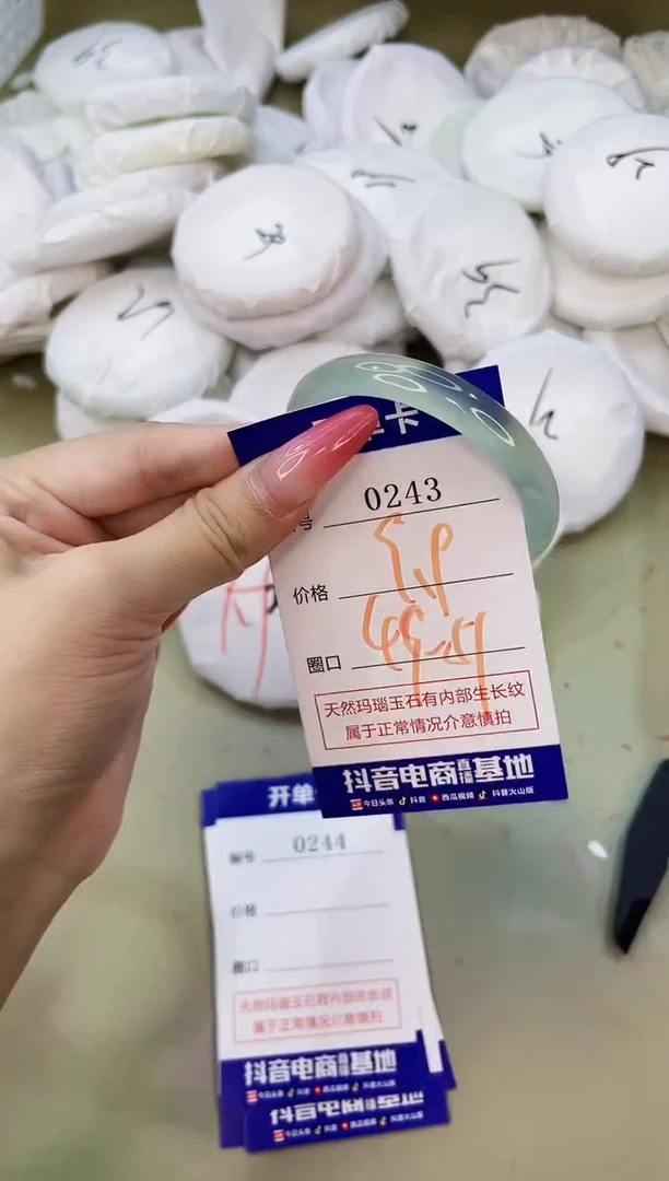 手镯玛瑙/玉髓未镶嵌0243