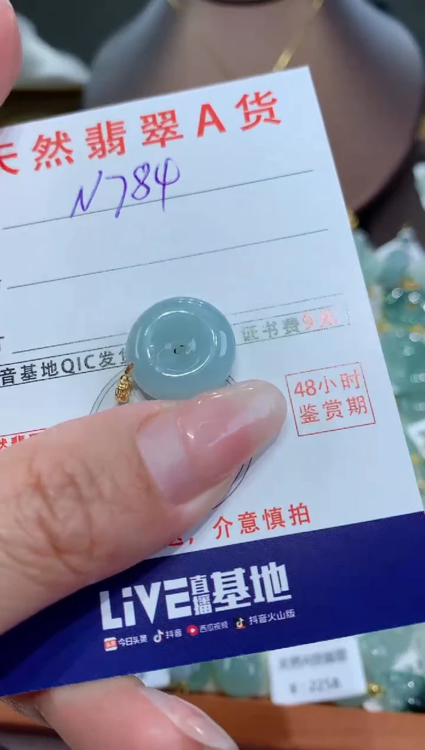 【闪购商品】翡翠颈饰18K金镶嵌天然翡翠A货挂件