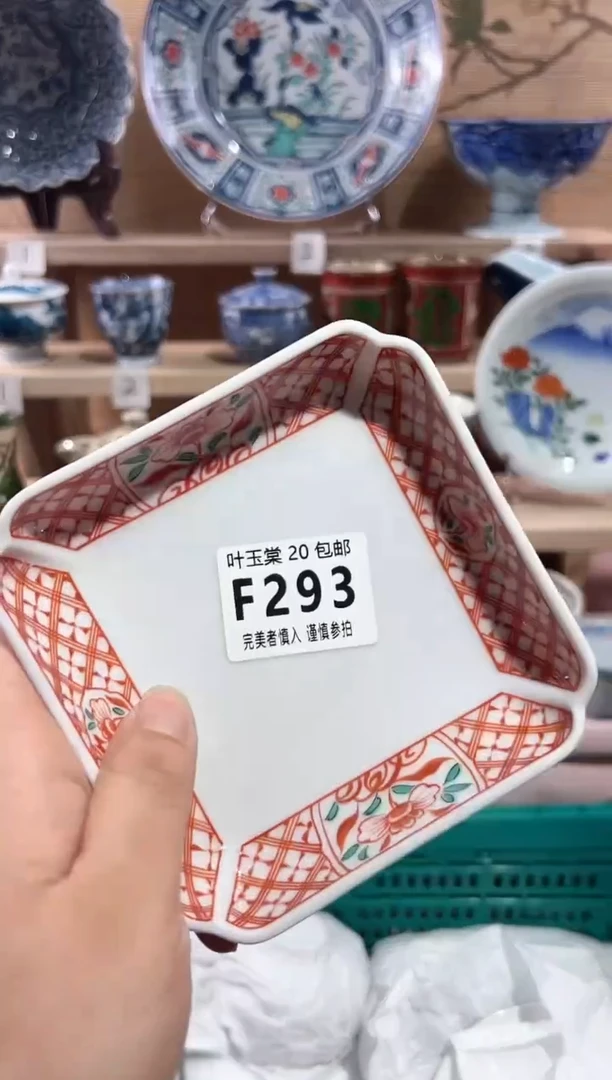 【闪购商品】瓷片当天满20米包邮F293
