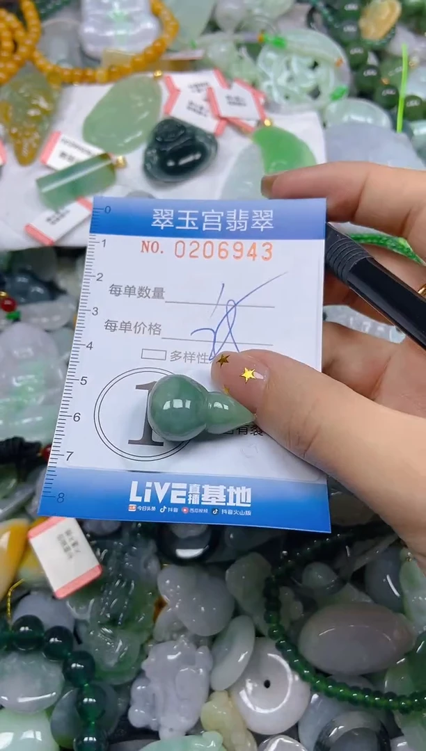 颈饰未镶嵌翡翠闪购C0206943