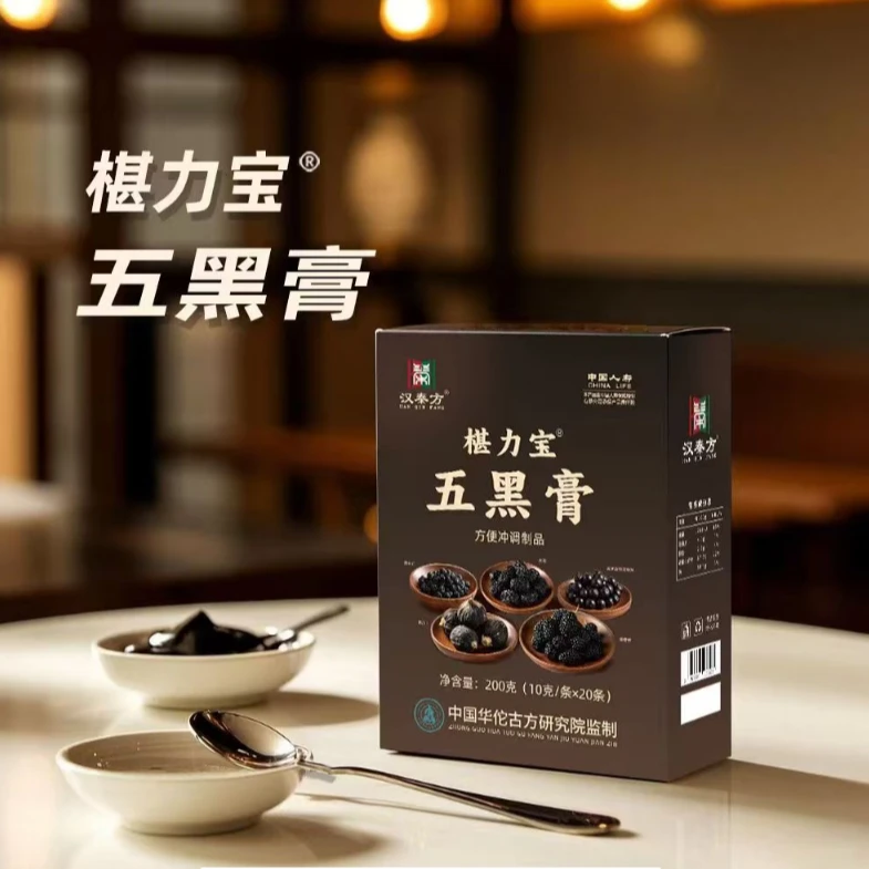正品特产五黑膏方便食品