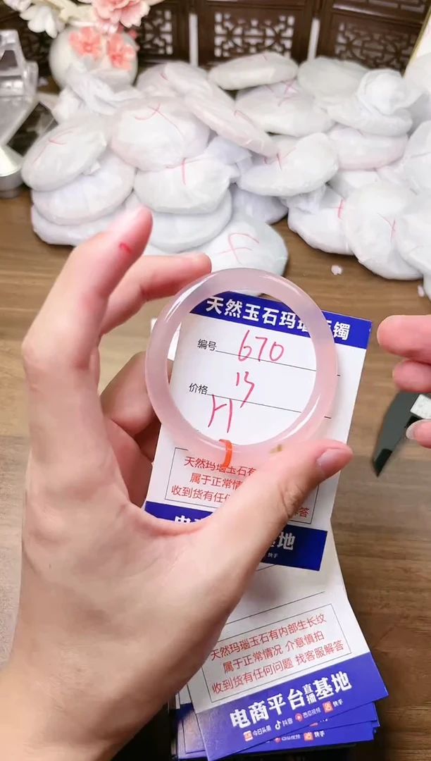 手镯玛瑙/玉髓未镶嵌670