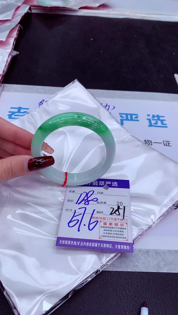 【闪购商品】翡翠手镯未镶嵌1111111111111