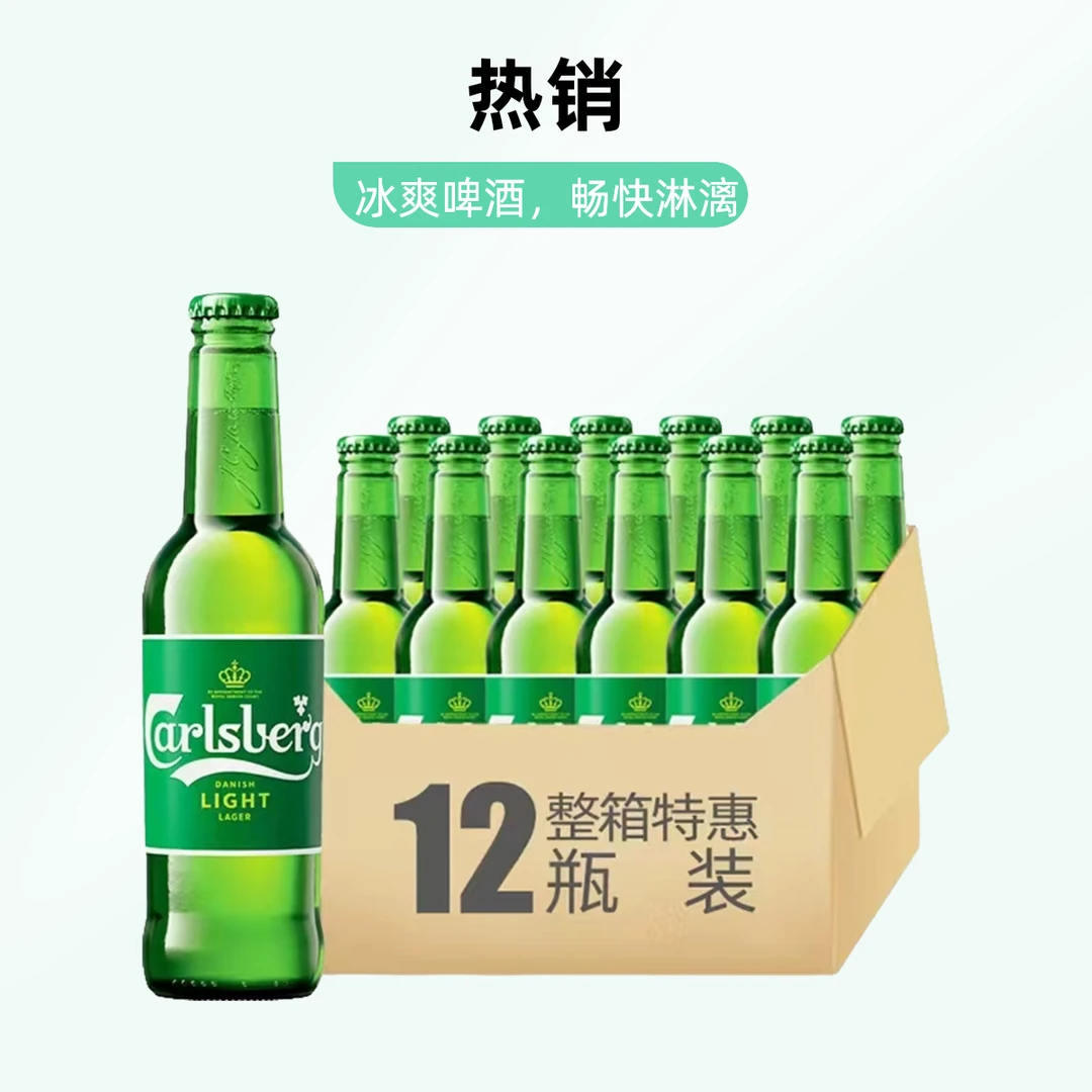 Carlsberg/嘉士伯特醇600ml（12瓶/箱）