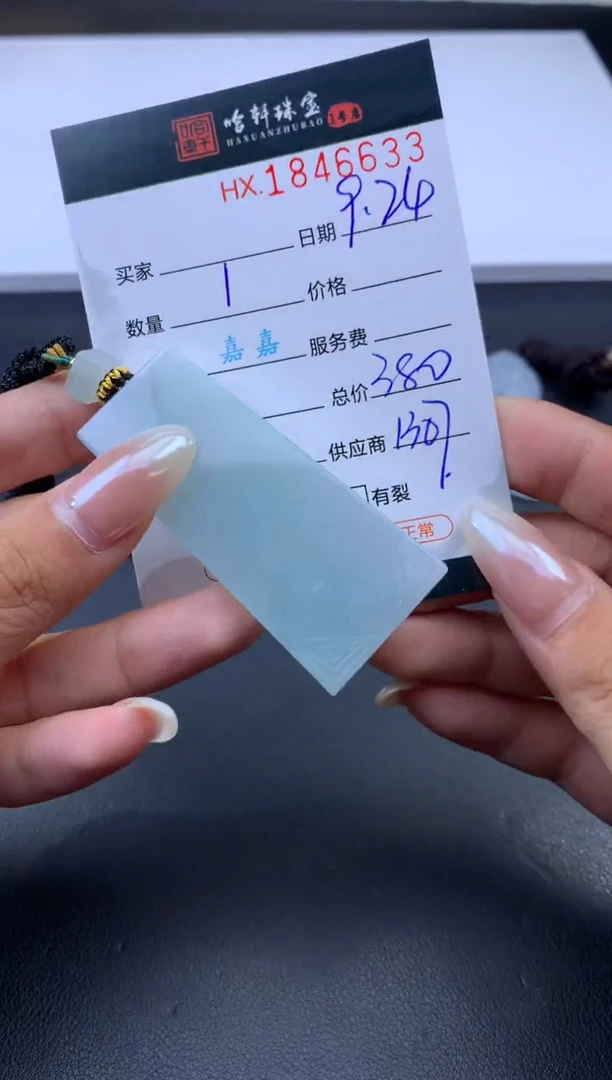 未镶嵌挂件翡翠 哈轩 挂件1