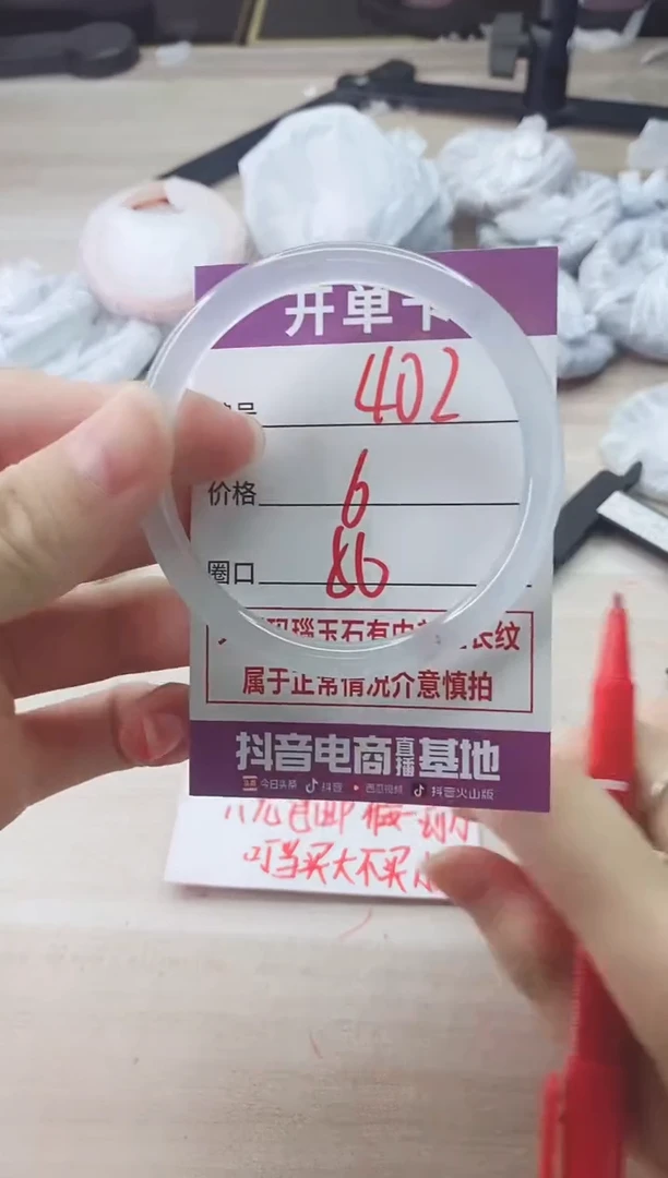 手镯玛瑙/玉髓未镶嵌402