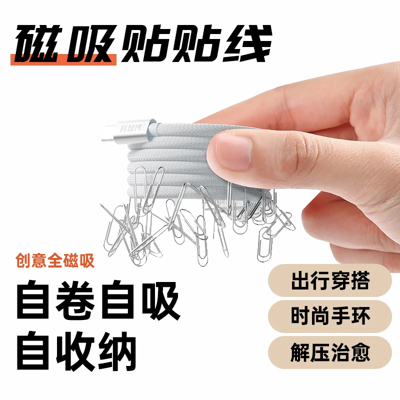 适用苹果16磁吸快充数据线iPhone16车载Carplay充电USB专用线