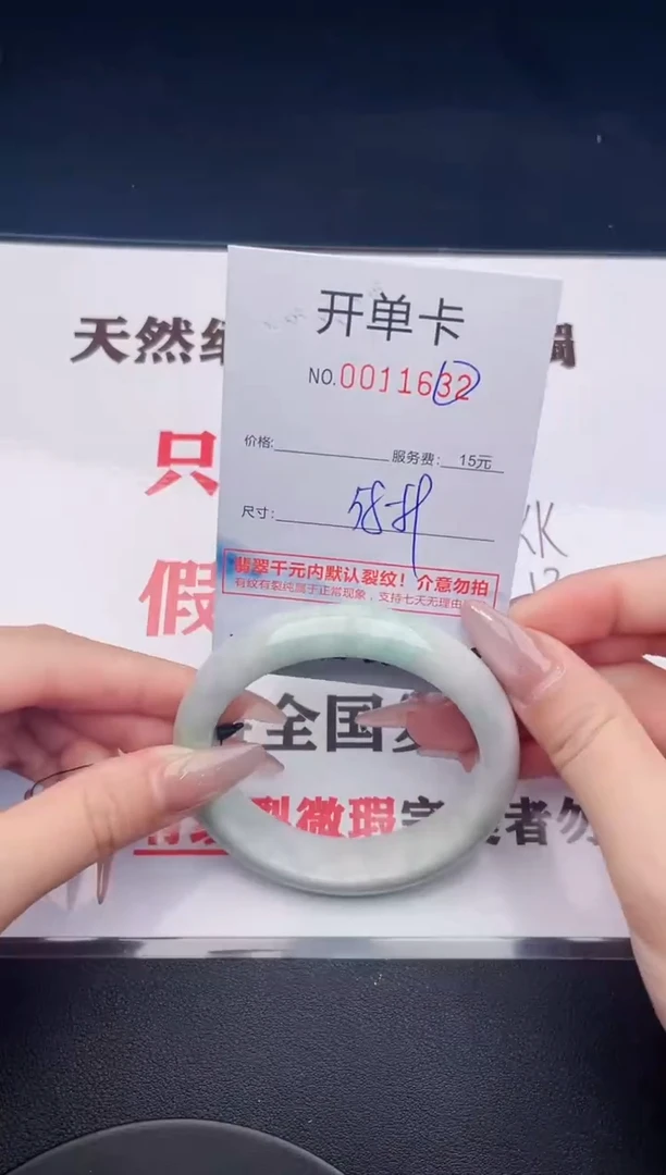 未镶嵌手镯翡翠32