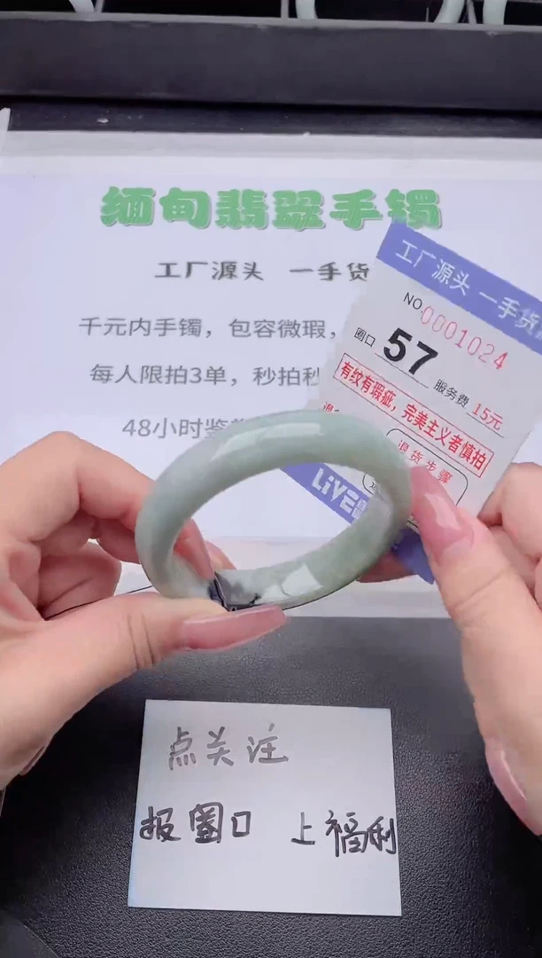 未镶嵌手镯翡翠翡翠手镯未镶嵌4