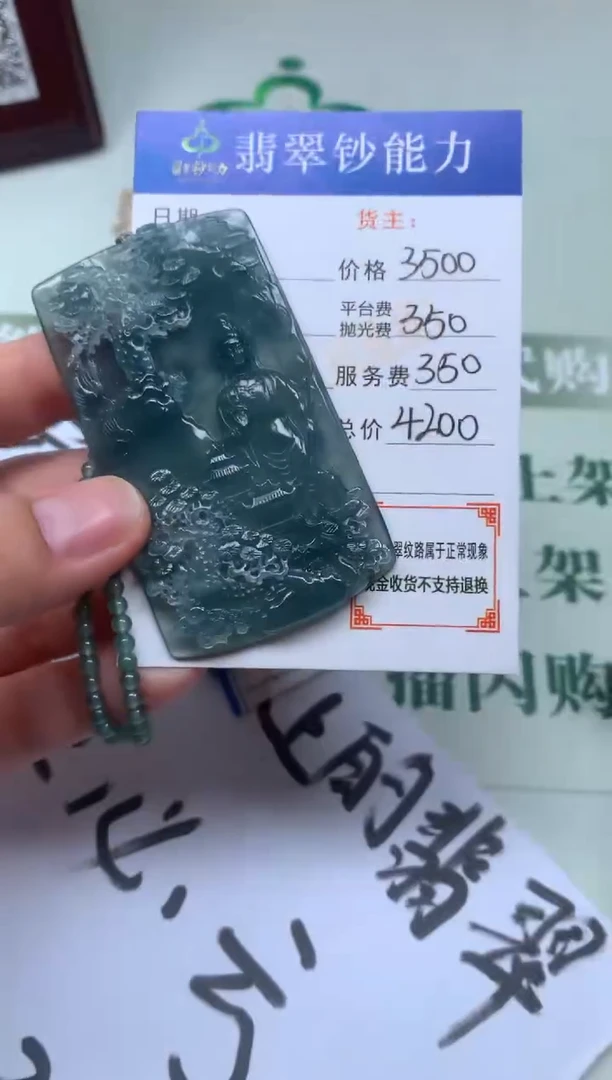 定制翡翠未镶嵌毛货-不退不换