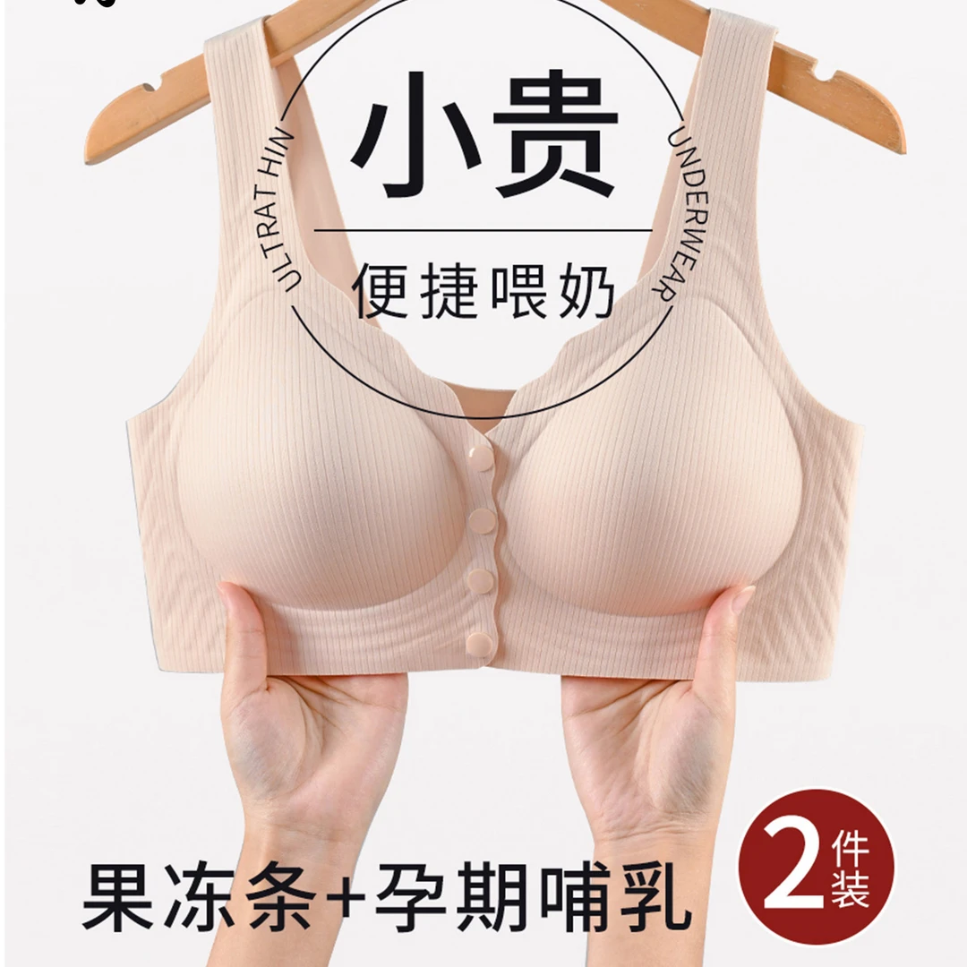 微瑕直播是过款福利孕妇哺乳内衣产后喂奶怀孕期聚拢女文胸