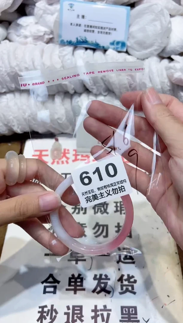 手镯玛瑙/玉髓未镶嵌51