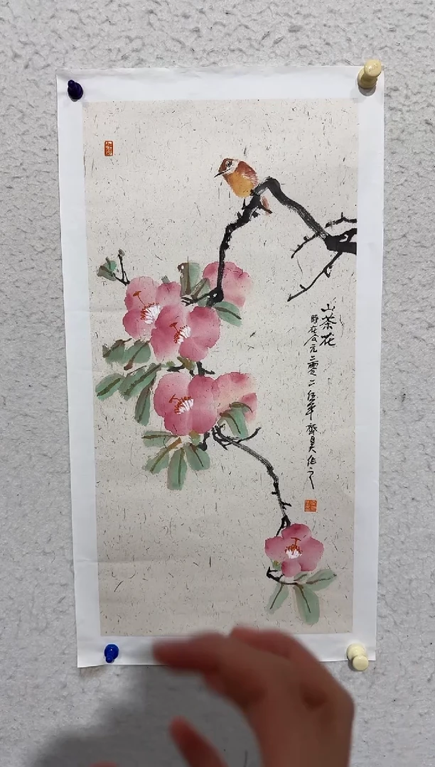 国画Z天津人美-齐昊老师-2平尺国画