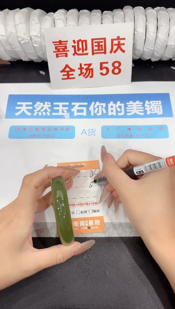 未镶嵌手镯石英质玉202-56.3