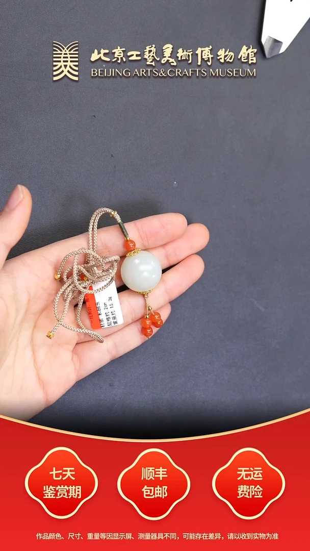 颈饰未镶嵌和田玉C0101GMD137锁骨珠