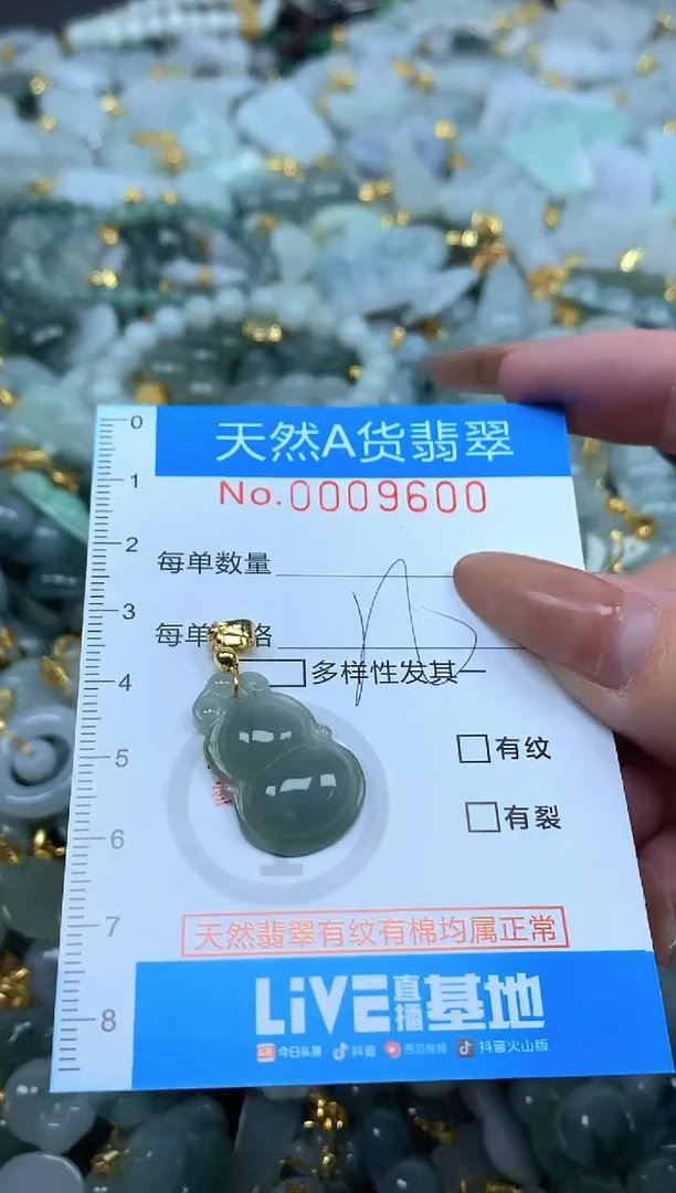 颈饰未镶嵌翡翠净货挂件-9600