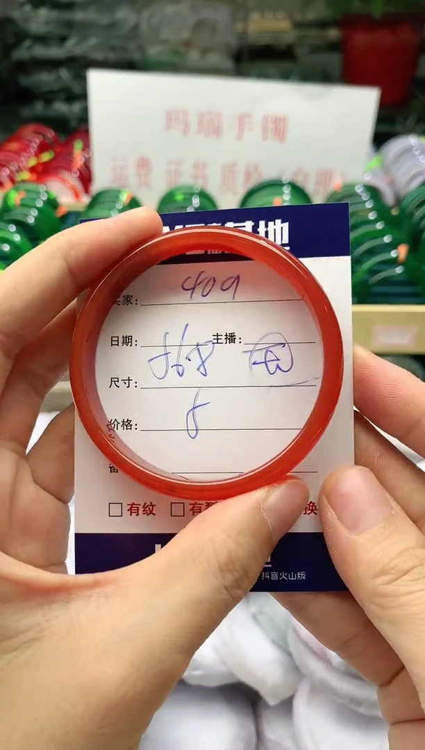 玛瑙/玉髓手镯未镶嵌409