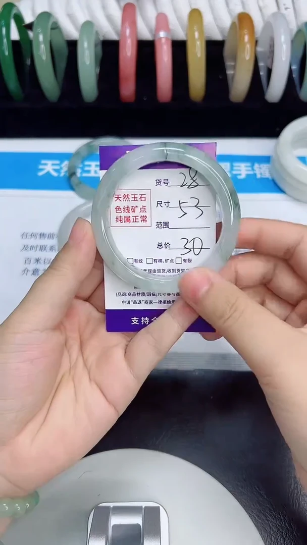 未镶嵌手镯石英质玉28/53