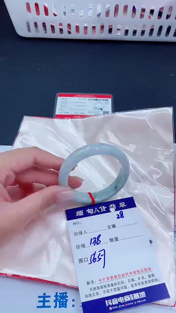 未镶嵌手镯翡翠138