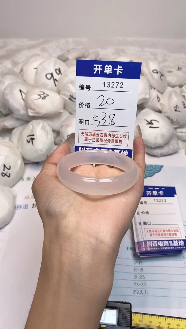 【闪购商品】玛瑙/玉髓手镯未镶嵌272