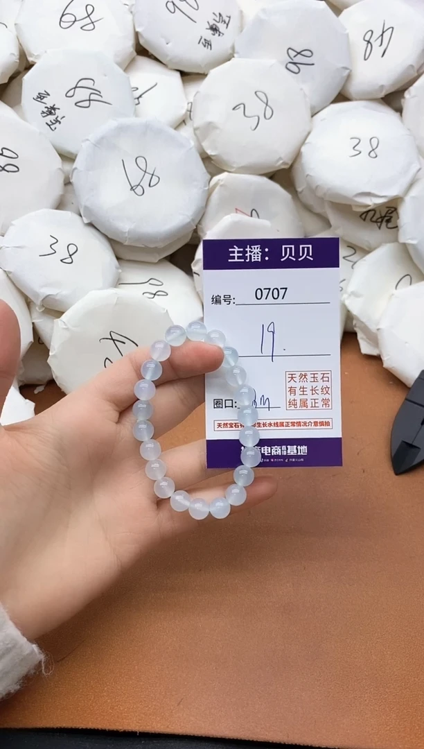 【闪购商品】玛瑙/玉髓手链未镶嵌0707蓝色妖姬