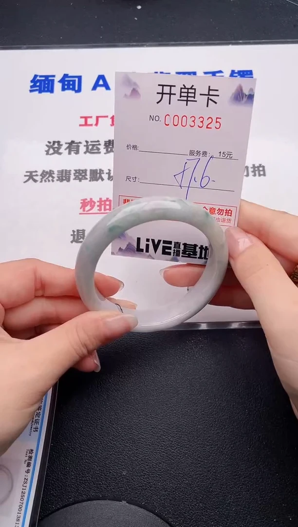 未镶嵌手镯翡翠25